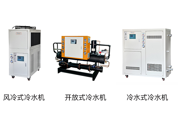 冷水機(jī)種類.jpg