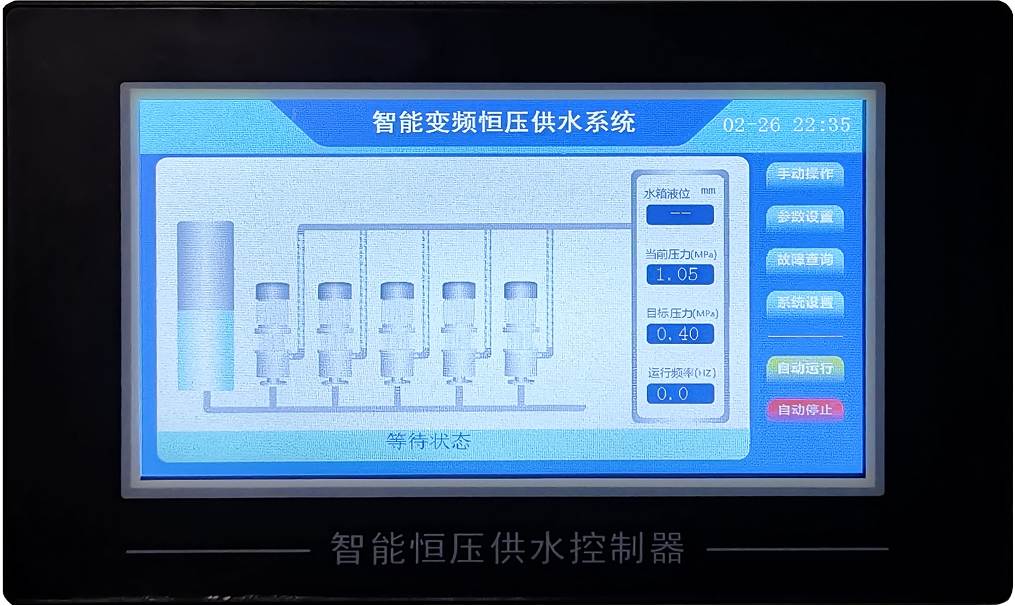 文惠恒壓恒流冷熱一體機(jī).jpg